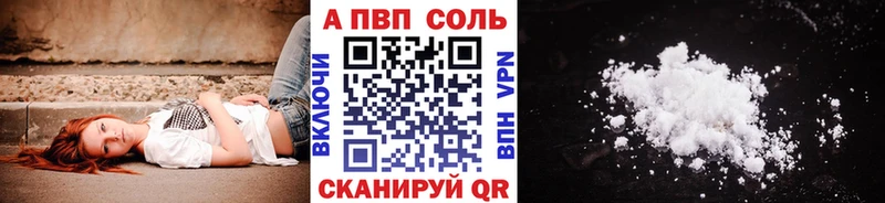 Alpha-PVP Crystall Купить Полярные Зори