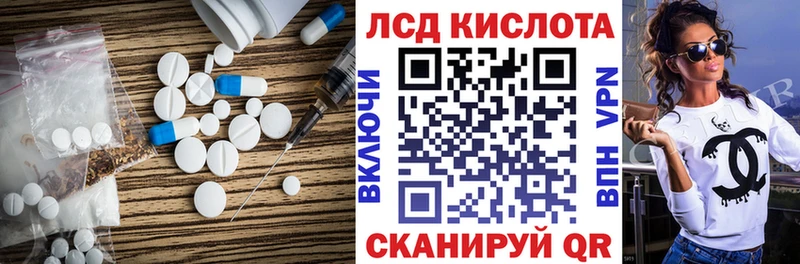 Купить где  Полярные Зори  Лсд 25 экстази кислота 
