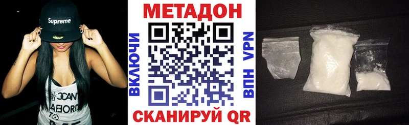 Купить  Полярные Зори  Метадон кристалл 